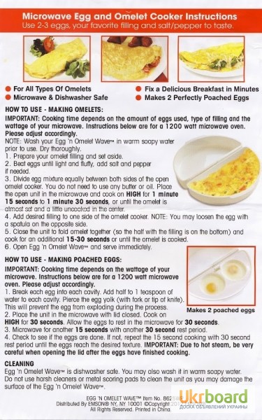 Фото 5. Омлетница Egg and Omelet Wave (EMSON) (Эг энд омлет вейв) для микроволновой печи