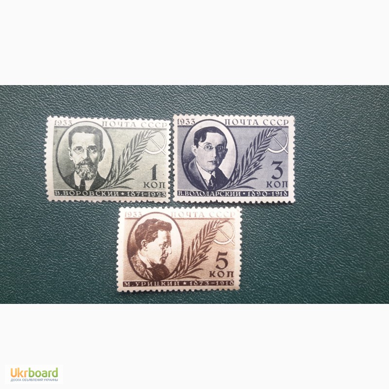Фото 5. Продам марки СССР 1930-1950 годов. Полные серии