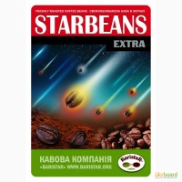 Кофе обжаренный в зернах StarbeanS-EXTRA: 30% Арабики, 70% Робусты