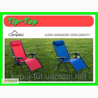 Садовое кресло лежак шезлонг Gravity Tytan