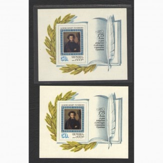 Продам марки СССР 1974 года П/Б 175 лет со дня рождения А.С. Пушкина