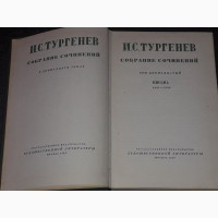 И. С. Тургенев - Собрание сочинений. Том 12. 1958 год