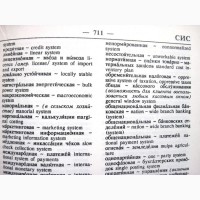 Русско-английский словарь делового человека 80тыс слов словосочетаний 1994 Businessman’s