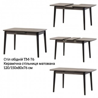 Ціна договірна на керамічний стіл ТМ-76 130/150х80х76 см