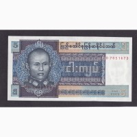 5 кьят. 1973г. DD 7051673. (Бирма) Мьянма. Отличная в коллекцию