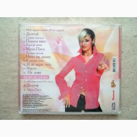CD диск Катя Лель - Джага-джага