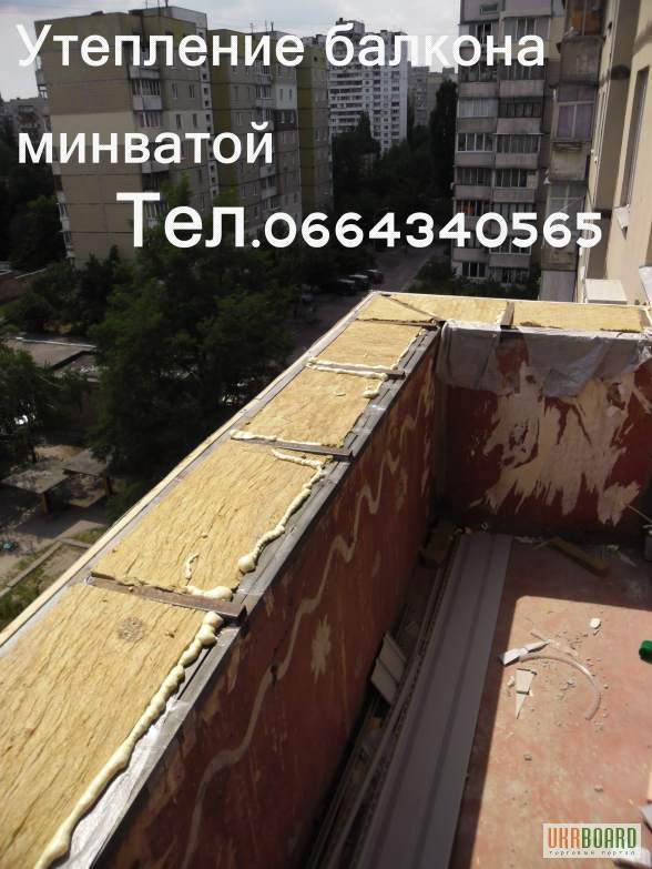 Фото 8. Утепление балконов. Пенопласт - утеплитель балконов. Киев