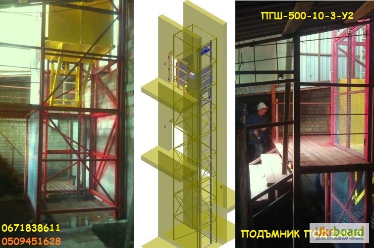 Фото 3. Грузовые лифты и подъемники для магазинов и складов. МОНТАЖ