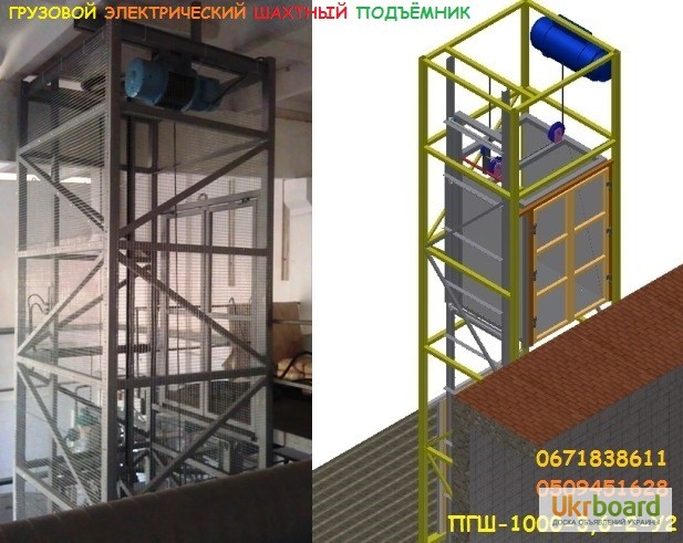 Фото 5. Грузовые лифты и подъемники для магазинов и складов. МОНТАЖ