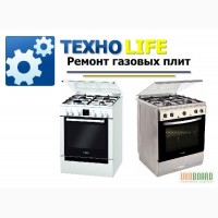 Ремонт газовых плит и духовок в Николаеве