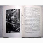 Немирович-Данченко ведет репетицию Три сестры Чехова в постановке МХАТ 1940 Виленкин 1965