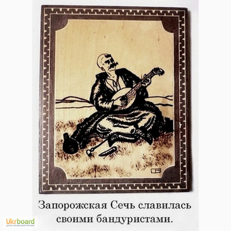 Фото 2. Запорожские казаки