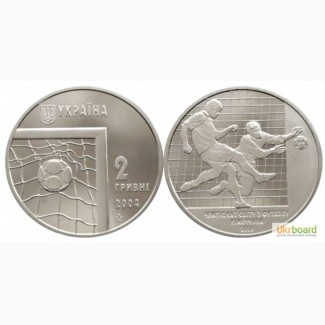 Монета 2 гривны 2004 Украина - Чемпионат мира по футболу 2006