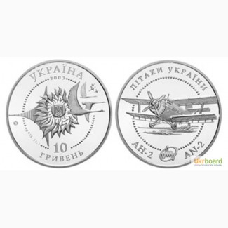 Монета 5 гривен 2003 Украина - Самолет АН-2