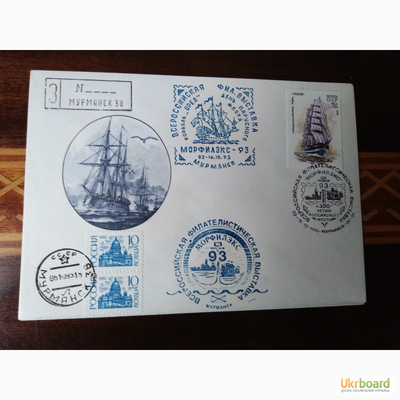 Фото 3. Почтовые конверты ВФВ Мурманск - 93 г