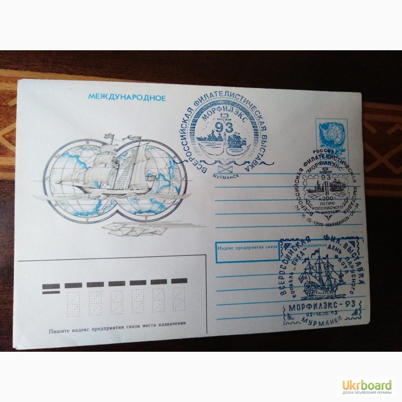 Фото 5. Почтовые конверты ВФВ Мурманск - 93 г