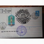Почтовые конверты ВФВ Мурманск - 93 г