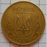 Монеты с браком 1 коп, 2 коп 2007, 2012, 50 коп 1992 год