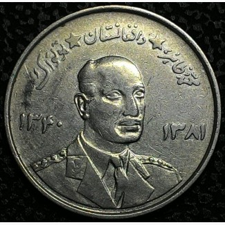 Афганистан 5 афгани 1961 год