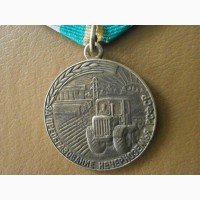 Медали за труд в СССР(копии)