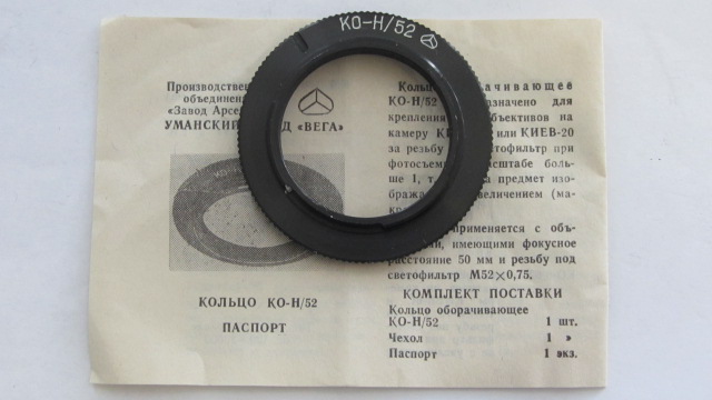 Продам Кольцо КО-Н/52 оборотное для Nikon, Киев-19, 19м, 20.Новый