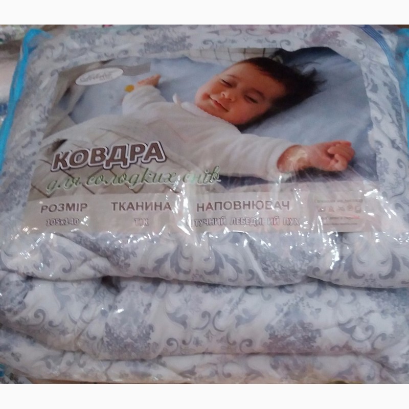 Детские тёплые одеяла на лебяжьем пуху 105 х 140 оптом и в розницу
