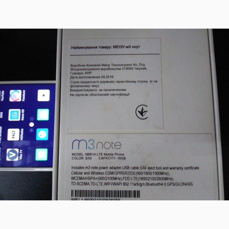 Фото 4. Купити дешево смартфон Meizu M3 Note, ціна, фото, опис телефону