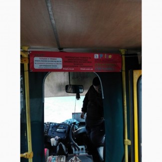 Розміщення листівок розтяжок у маршрутках та тролейбусах Рівне Західна Україна