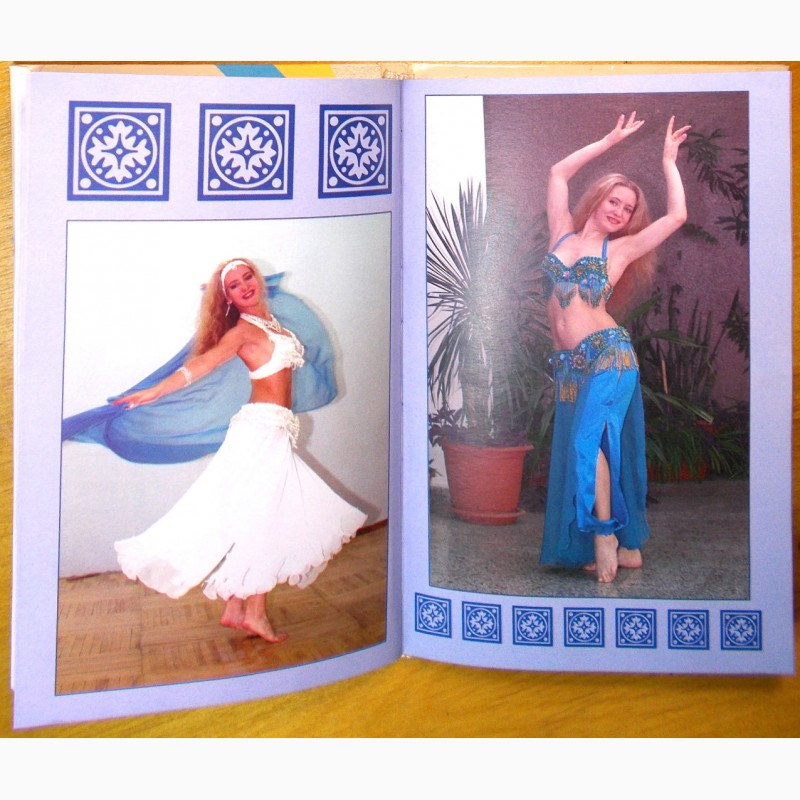 Фото 6. Т. Н. Верещагина. «Секреты Арабского Танца»