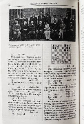 Фото 10. Шахматное наследие Алёхина (в 2-х томах). Автор: Александр Котов