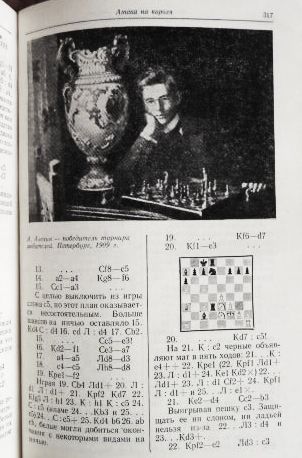 Фото 5. Шахматное наследие Алёхина (в 2-х томах). Автор: Александр Котов