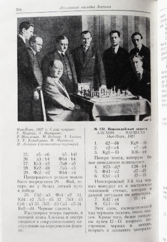 Фото 7. Шахматное наследие Алёхина (в 2-х томах). Автор: Александр Котов