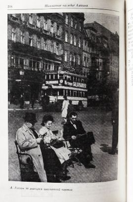 Фото 8. Шахматное наследие Алёхина (в 2-х томах). Автор: Александр Котов