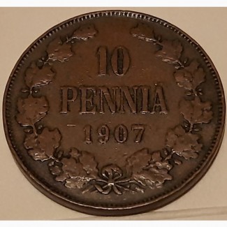 Финляндия 10 пенни 1907 год с264