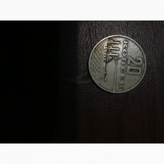 Советская юбилейная монета 20 копеек 1967 года