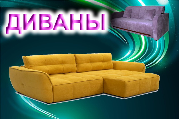 Полный каталог производителей Украинских диванов