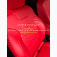 Чехлы для Jeep Cherokee KL