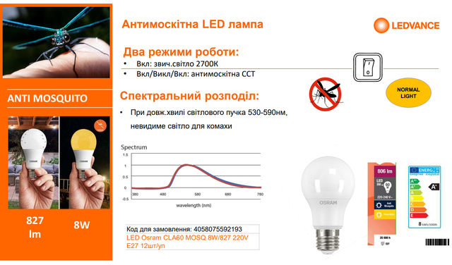 Фото 2. Антимоскітна лампа від комарів LED CL A60 MOSQ 8W/827 220V E27 12X1 OSRAM