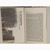 Библиотека фантастики в 24 томах. Том 181. Американская фантастическая проза. 1989 год