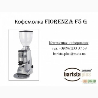 Кофемолка Fiorenzato F5 G