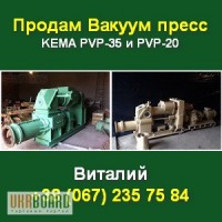 Купить пресса Шнековый, Вакуум КЕМА PVP-35, PVP-20