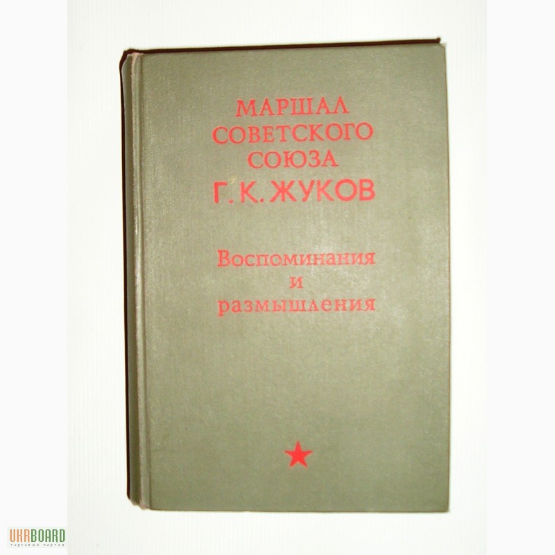 Фото 5. Продам художественную литературу советских издательств