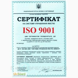 Сертификат на систему управления качеством ISO 9001