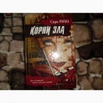 Книги художественные -2