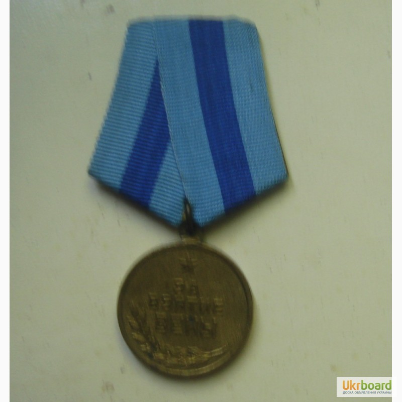 Фото 5. Продам медали, За взятие Вены, За Отвагу с доком