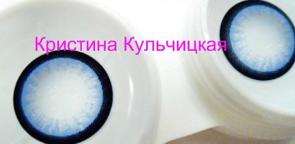 Фото 14. Голубые линзы. Синие линзы. Цветные линзы Украина