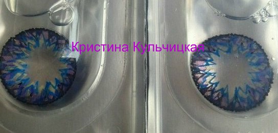 Фото 9. Голубые линзы. Синие линзы. Цветные линзы Украина
