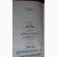 Продам две книги Е.А.Федоров Каменный пояс