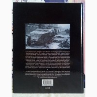 Иностранные дивизии III Рейха. Крис Бишоп. 2006 г., 192 стр