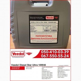 Масло моторное полусинтетика VEEDOL DIESEL STAR ULTRA 10W40 - 20L для машин Евро2, 3, 4